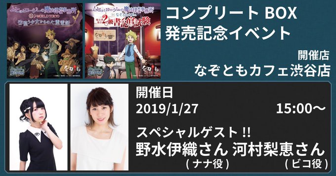 【#ムヒョロジ イベント追加募集】1月27日(日)開催『ムヒョロジスペシャルトークイベント』第2部(15時開演)の追加募 【#ムヒョロジ イベント追加募集】1月27日(日)開催『ムヒョロジスペシャルトークイベント』第2部(15時開演)の追加募