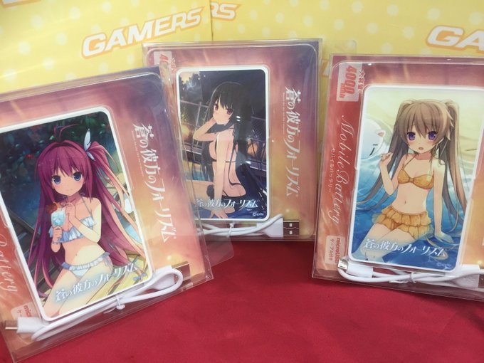 【グッズ】大好評販売中!!『蒼の彼方のフォーリズム』よりゲーマーズ限定商品のモバイルバッテリーが本店3Fで大好評販売中! 【グッズ】大好評販売中!!『蒼の彼方のフォーリズム』よりゲーマーズ限定商品のモバイルバッテリーが本店3Fで大好評販売中!