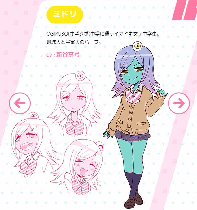 六花ママ「宇宙パトロールルル子」で新谷さんが演じた「ミドリ・セイブザワールド」のオマージュなのな!ミドリも宇宙パトロール 六花ママ「宇宙パトロールルル子」で新谷さんが演じた「ミドリ・セイブザワールド」のオマージュなのな!ミドリも宇宙パトロール