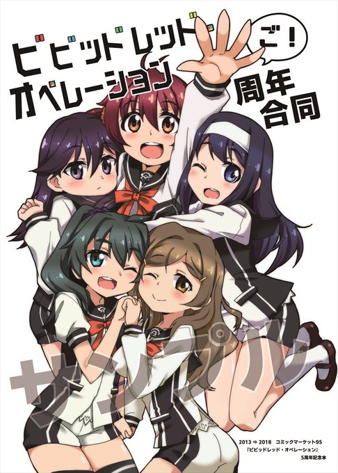 えっ!?あの「ビビオペ」が僕たちの前に帰ってくる!?メンマさんの呼びかけで、ビビオペファン達が集いました!みんなとなら、 えっ!?あの「ビビオペ」が僕たちの前に帰ってくる!?メンマさんの呼びかけで、ビビオペファン達が集いました!みんなとなら、