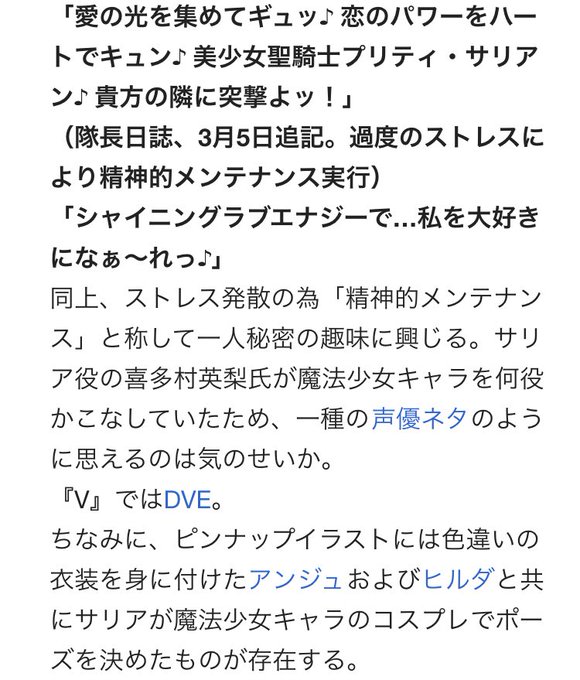 だから元ネタはクロスアンジュだって言ってんでしょ!! だから元ネタはクロスアンジュだって言ってんでしょ!!