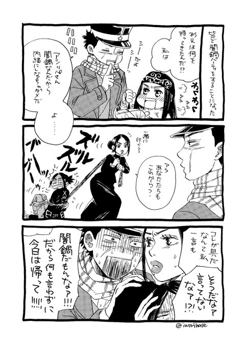 ラッコと夏太郎は禁止#金カム ラッコと夏太郎は禁止#金カム