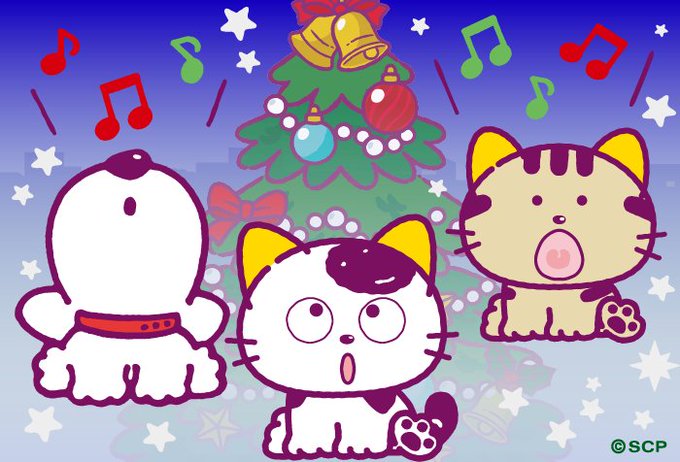 にゃー にゃー わおーん!(メリークリスマス!)#うちのタマ知りませんか #タマアンドフレンズ にゃー にゃー わおーん!(メリークリスマス!)#うちのタマ知りませんか #タマアンドフレンズ