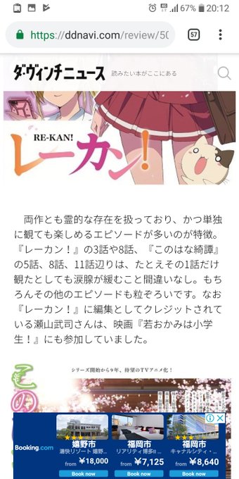 レーカン&このはな&プリリ辺りを褒めてる辺りで、自分なんかを知ってる人は「あぁ…」って感じかもしれません レーカン&このはな&プリリ辺りを褒めてる辺りで、自分なんかを知ってる人は「あぁ…」って感じかもしれません