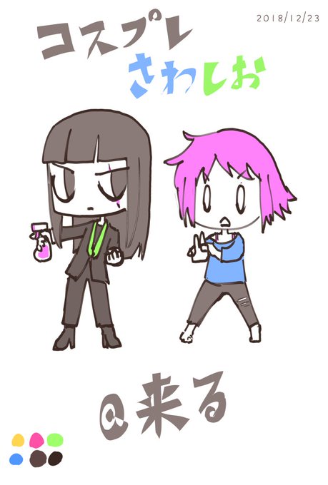 好きなキャラに好きなキャラのコスさせると楽しい。 #ド嬢映画「来る」の比嘉姉妹コスで。松たか子演じる姉の琴子の強キャラ感 好きなキャラに好きなキャラのコスさせると楽しい。 #ド嬢映画「来る」の比嘉姉妹コスで。松たか子演じる姉の琴子の強キャラ感
