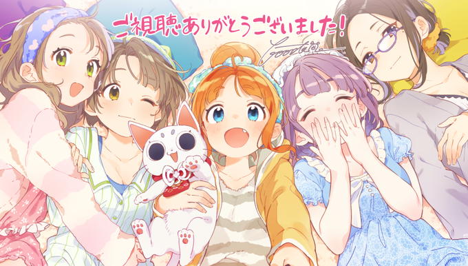 ひもてはうす、3ヶ月間ご視聴本当にありがとうございました。毎週のEDイラスト描き下ろし…なかなかハードでしたが周りの方々 ひもてはうす、3ヶ月間ご視聴本当にありがとうございました。毎週のEDイラスト描き下ろし…なかなかハードでしたが周りの方々