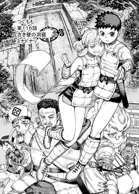 12月25日発売、月刊アクション2月号につぐもも116話「古き壁の洞窟ミナドナリ」が掲載です。よろしくおねがいします。# 12月25日発売、月刊アクション2月号につぐもも116話「古き壁の洞窟ミナドナリ」が掲載です。よろしくおねがいします。#