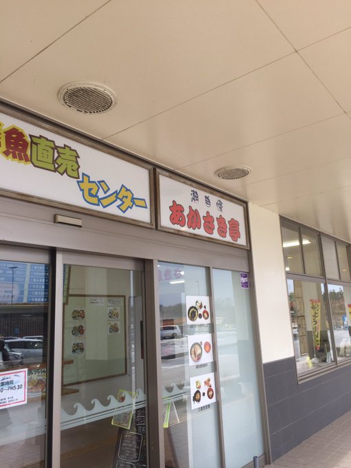 琴浦さんグッズどこにあるんだよ!琴浦paなう 海鮮丼3桁で食えるのここくらいやんな 琴浦さんグッズどこにあるんだよ!琴浦paなう 海鮮丼3桁で食えるのここくらいやんな