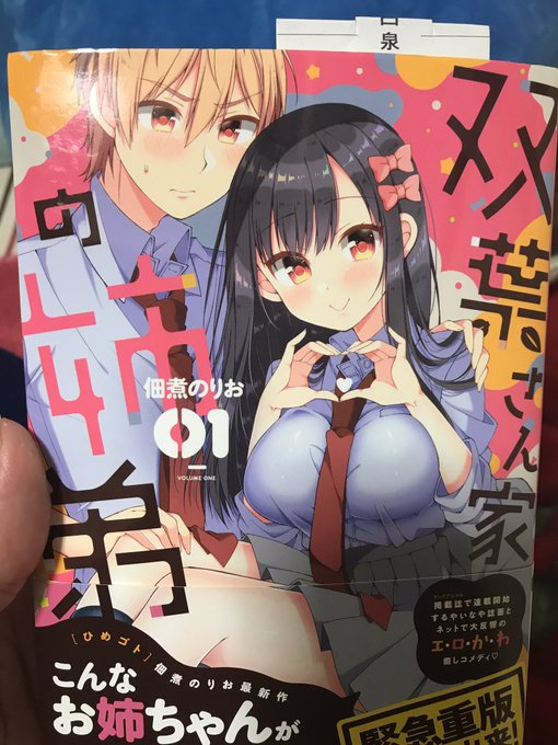 いつ読んでも佃煮のりお先生の作品が好きだなぁ…(ひめゴトは特に)女装男子に抵抗なくなったキッカケでもあるし年明けは女装男 いつ読んでも佃煮のりお先生の作品が好きだなぁ…(ひめゴトは特に)女装男子に抵抗なくなったキッカケでもあるし年明けは女装男