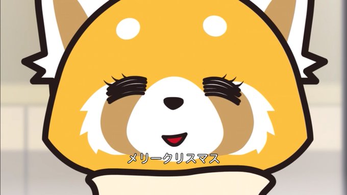 何度も見てしまう。アグレッシブ烈子 クリスマススペシャル。かわいい☺️ 何度も見てしまう。アグレッシブ烈子 クリスマススペシャル。かわいい☺️
