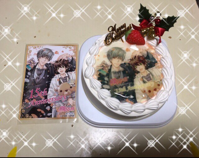 純情ロマンチカ、クリスマスケーキ💕いただきまーす(//∇//) 純情ロマンチカ、クリスマスケーキ💕いただきまーす(//∇//)