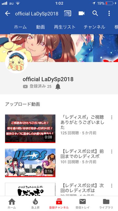 #このすば曲 お疲れ様でした!アニメ「レディスポ」の公式YouTubeチャンネルの登録者数が僕を入れて20人しかいないこ #このすば曲 お疲れ様でした!アニメ「レディスポ」の公式YouTubeチャンネルの登録者数が僕を入れて20人しかいないこ