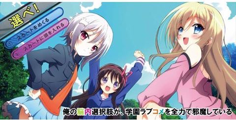 俺の脳内選択肢が、学園ラブコメを全力で邪魔してるも面白いよね!!見てない人いたら面白いから、見てみて!!!! 俺の脳内選択肢が、学園ラブコメを全力で邪魔してるも面白いよね!!見てない人いたら面白いから、見てみて!!!!