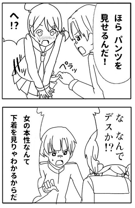 アホガールのあれ(ナイキチくんはこんな関係じゃないです) アホガールのあれ(ナイキチくんはこんな関係じゃないです)