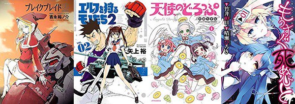 更新!本日まで!?Kindleで「ブレイクブレイド」「エルフを狩るモノたち2」などメテオCOMICS作品が最大100%還 更新!本日まで!?Kindleで「ブレイクブレイド」「エルフを狩るモノたち2」などメテオCOMICS作品が最大100%還