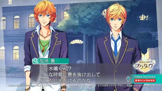 『#金色のコルダ #オクターヴ』(2019年2月14日発売予定)では、ダウンロードコンテンツも続々配信予定 💕ハルモニア 『#金色のコルダ #オクターヴ』(2019年2月14日発売予定)では、ダウンロードコンテンツも続々配信予定 💕ハルモニア
