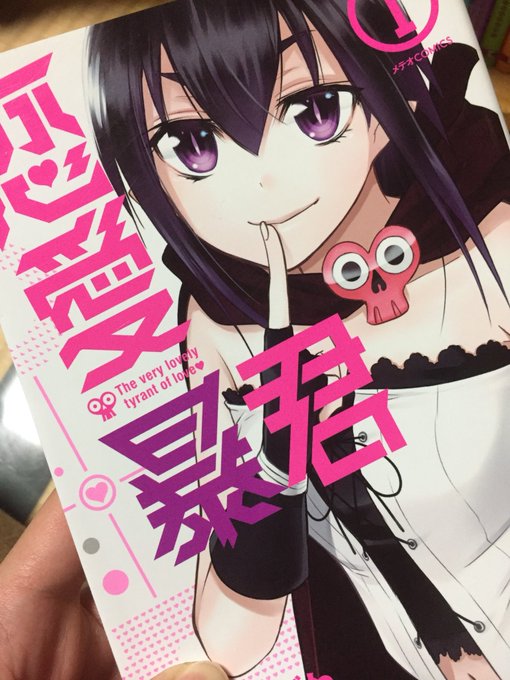 友達の家に恋愛暴君あった!! 友達の家に恋愛暴君あった!!