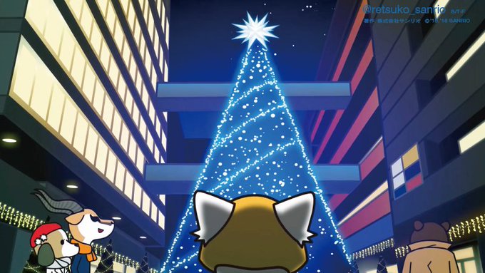 皆さんはどんなクリスマスを過ごしましたか? #アグレッシブ烈子 #Aggretsuko 皆さんはどんなクリスマスを過ごしましたか? #アグレッシブ烈子 #Aggretsuko
