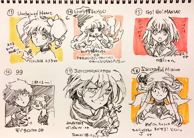 つづき。ドラグナーはカンニングしないと描けませんでした。。記憶。。 つづき。ドラグナーはカンニングしないと描けませんでした。。記憶。。