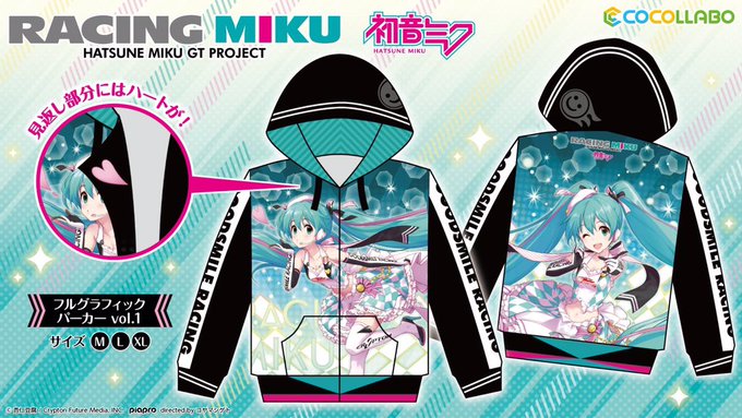 ココラボ()様にてレーシングミクのグッズが冬コミにて先行販売されます。フルグラフィックパーカーめっちゃ華やかです!そうそ ココラボ()様にてレーシングミクのグッズが冬コミにて先行販売されます。フルグラフィックパーカーめっちゃ華やかです!そうそ