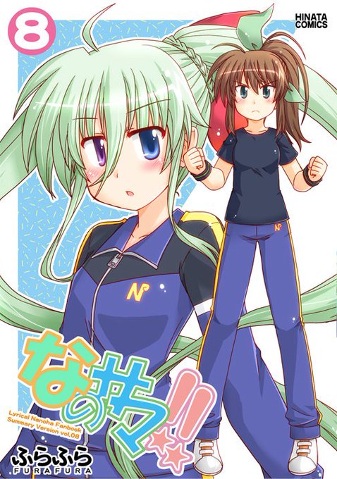 12/31コミケ95 なのは本新刊サンプル①です~ #漫画 #リリカルなのは #ViVid_Strike! #リリカルな 12/31コミケ95 なのは本新刊サンプル①です~ #漫画 #リリカルなのは #ViVid_Strike! #リリカルな