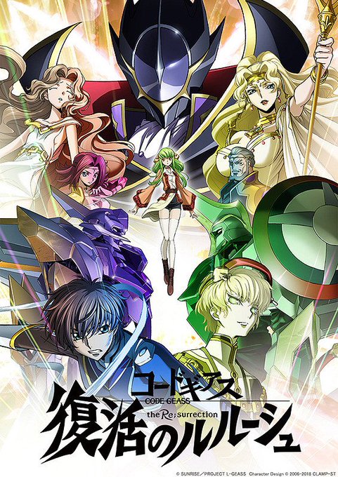 【⚠劇場観賞《絶対遵守》‼】あの「#コードギアス」にまさかの新作「#復活のルルーシュ」が誕生❗この冬、ルルーシュが再び日 【⚠劇場観賞《絶対遵守》‼】あの「#コードギアス」にまさかの新作「#復活のルルーシュ」が誕生❗この冬、ルルーシュが再び日