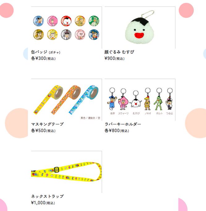 AP二階堂です。12/29~31に開催されるコミックマーケットにて「あはれ!名作くん」グッズを販売します!人気のラバキー AP二階堂です。12/29~31に開催されるコミックマーケットにて「あはれ!名作くん」グッズを販売します!人気のラバキー
