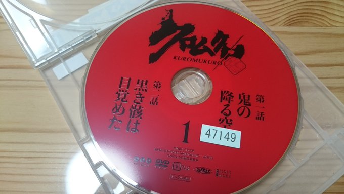 借りてしまった。 #クロムクロ 借りてしまった。 #クロムクロ
