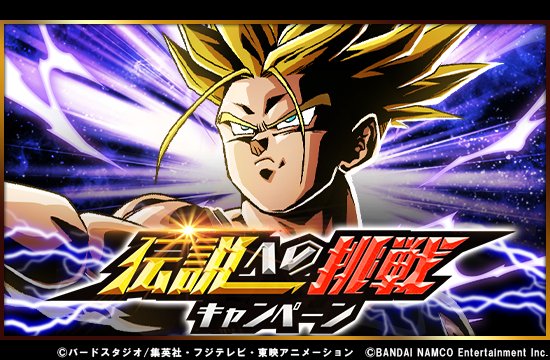 【伝説への挑戦キャンペーン開催中!】頂上決戦イベント「未来の平和を守る者」で仲間になるトランクス(青年期)(未来)のLR 【伝説への挑戦キャンペーン開催中!】頂上決戦イベント「未来の平和を守る者」で仲間になるトランクス(青年期)(未来)のLR