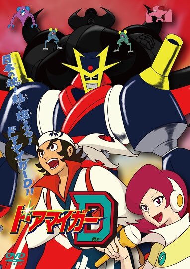 えいたそ、やっとドアマイガーDの声優としての演技力が認められてプリキュアの主役に…泣(違← #プリキュア#えいそはプリキ えいたそ、やっとドアマイガーDの声優としての演技力が認められてプリキュアの主役に…泣(違← #プリキュア#えいそはプリキ