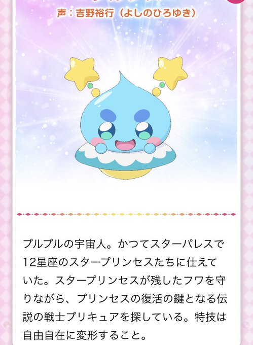 ビジュアル見ないでコメントしたからキャラクター見に行ったら本当にぷるぷるしてた。もうさ、吉野さんの妖精キャラはナースウィ ビジュアル見ないでコメントしたからキャラクター見に行ったら本当にぷるぷるしてた。もうさ、吉野さんの妖精キャラはナースウィ