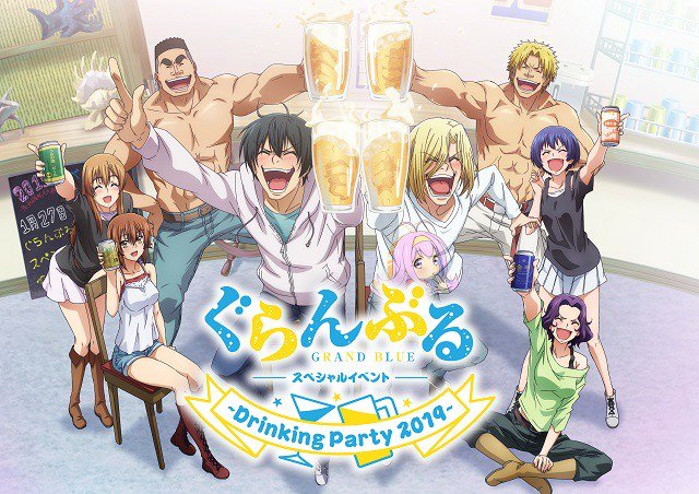 来年1/27(日)実施スペシャルイベントですが、イベントタイトルが“Drinking Party 2019”となりました 来年1/27(日)実施スペシャルイベントですが、イベントタイトルが“Drinking Party 2019”となりました