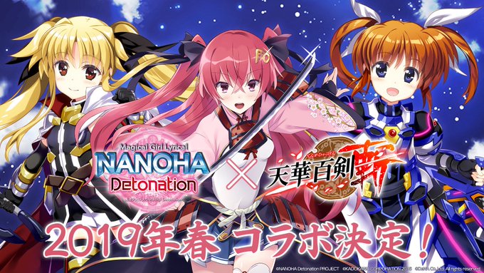 隊長さんっ!2019年春に劇場版『魔法少女リリカルなのは Detonation』とのコラボが決定しましたっ!なのはさんと 隊長さんっ!2019年春に劇場版『魔法少女リリカルなのは Detonation』とのコラボが決定しましたっ!なのはさんと