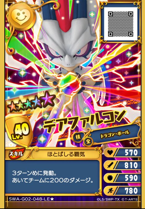 【ジャラステ ゴールド】G2弾大好評稼動中!12/27より「デアファルコン」がボスバトルに登場!!運が良ければレベル40 【ジャラステ ゴールド】G2弾大好評稼動中!12/27より「デアファルコン」がボスバトルに登場!!運が良ければレベル40