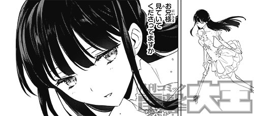 本日発売の「電撃大王」2月号に、深雪サイドで描くスピンオフコミック『魔法科高校の優等生』掲載! 九校戦ミラージ・バット決 本日発売の「電撃大王」2月号に、深雪サイドで描くスピンオフコミック『魔法科高校の優等生』掲載! 九校戦ミラージ・バット決