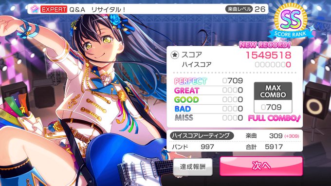 5回目でAP出来ました😚AP128曲目「Q&Aリサイタル」(速度10.6、判定調節-4、判定・SE無、イヤホン無 5回目でAP出来ました😚AP128曲目「Q&Aリサイタル」(速度10.6、判定調節-4、判定・SE無、イヤホン無
