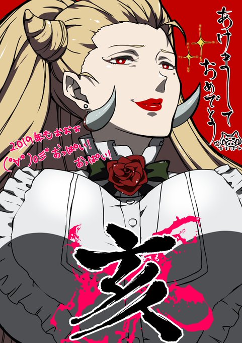 遅くなりましたがあけましておめでとうございます。今年もたまばんと仲良くしてください。#あけおめ#イラスト#十二大戦#亥 遅くなりましたがあけましておめでとうございます。今年もたまばんと仲良くしてください。#あけおめ#イラスト#十二大戦#亥