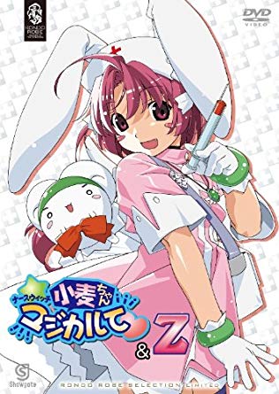 ナースウィッチ小麦ちゃんマジカルて#誰も覚えていないかもしれないけど俺は好きだったぜってアニメ ナースウィッチ小麦ちゃんマジカルて#誰も覚えていないかもしれないけど俺は好きだったぜってアニメ