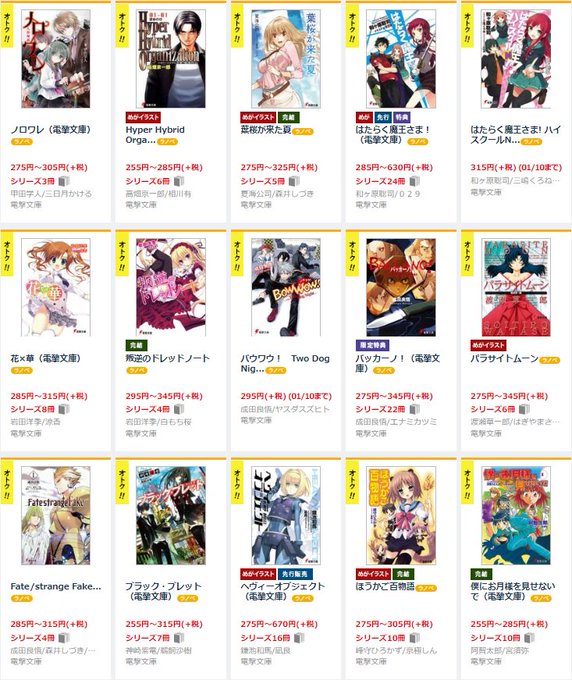 【1月10日(木)まで】電撃文庫25周年を記念した、超オトクな電子書籍キャンペーンがBOOK☆WALKERほか各電子書籍 【1月10日(木)まで】電撃文庫25周年を記念した、超オトクな電子書籍キャンペーンがBOOK☆WALKERほか各電子書籍