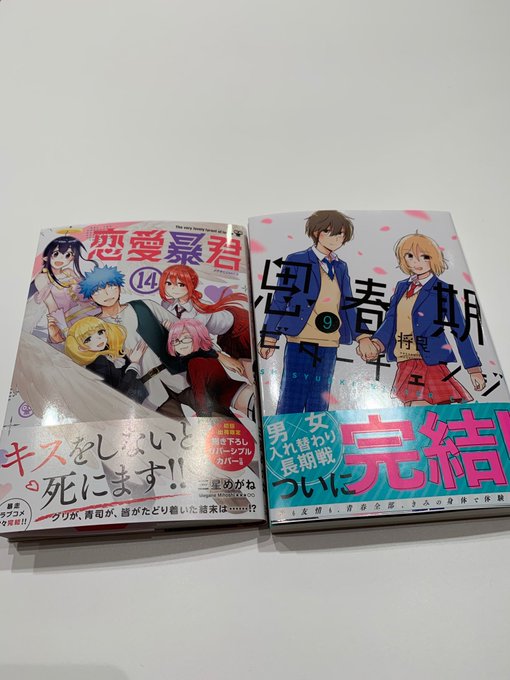 くそッ…この山本アリフレッド、非道な監禁に屈するつもりはない…!しかし、編集部にいらっしゃっていた三星先生の恋愛暴君14 くそッ…この山本アリフレッド、非道な監禁に屈するつもりはない…!しかし、編集部にいらっしゃっていた三星先生の恋愛暴君14