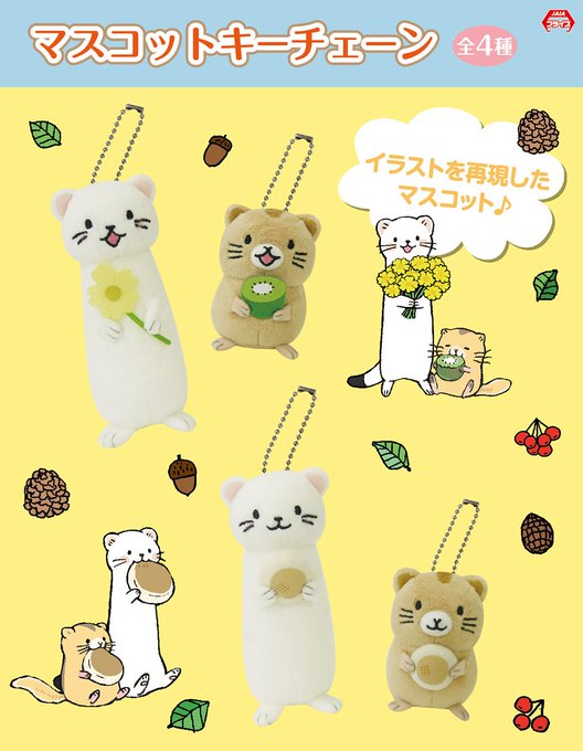 【12月プライズ】12月4週より展開中の「 #いたちーずワンダーランド マスコットキーチェーン」導入店に【本八幡ゲームU 【12月プライズ】12月4週より展開中の「 #いたちーずワンダーランド マスコットキーチェーン」導入店に【本八幡ゲームU