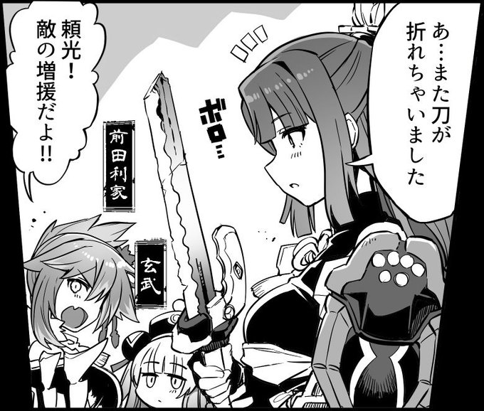 源頼光1ページ漫画公開です!凛々しくもちょっと抜けてる頼光さんの漫画を手掛けてくださったのは、月並甲介先生( )です!是 源頼光1ページ漫画公開です!凛々しくもちょっと抜けてる頼光さんの漫画を手掛けてくださったのは、月並甲介先生( )です!是