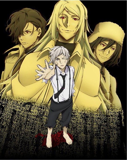 【DVDレンタル】<今年最後のアニメ入荷>12月28日レンタル開始!●文豪ストレイドッグス DEAD APPLE●あっく 【DVDレンタル】<今年最後のアニメ入荷>12月28日レンタル開始!●文豪ストレイドッグス DEAD APPLE●あっく