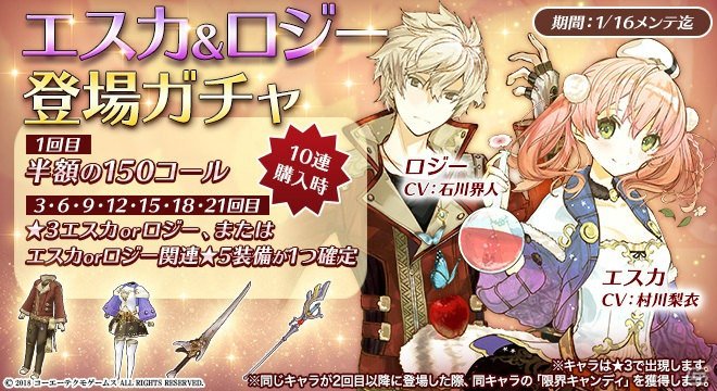 「アトリエ オンライン」において「エスカ&ロジーのアトリエ ~黄昏の空の錬金術士~」とのコラボが開催! #アトリエ 「アトリエ オンライン」において「エスカ&ロジーのアトリエ ~黄昏の空の錬金術士~」とのコラボが開催! #アトリエ