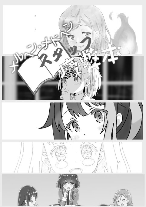 メルヘンメドヘン疲弊本チラ見せと宣伝。合計26人のアニメーターのイラストと、自分が阿部島さんの次回予告を模写しながら描い メルヘンメドヘン疲弊本チラ見せと宣伝。合計26人のアニメーターのイラストと、自分が阿部島さんの次回予告を模写しながら描い