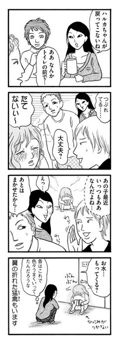 「臨死!! 江古田ちゃん」3巻97ページ#江古田ちゃんプレイバック 「臨死!! 江古田ちゃん」3巻97ページ#江古田ちゃんプレイバック
