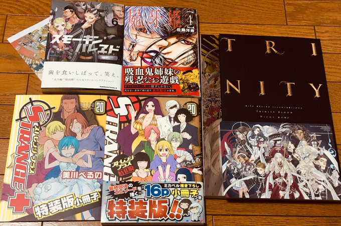 #今日買った漫画・スモーキンパレヱド・屍牙姫・ストレンジプラス(特装版) 連載お疲れ様でした!・キヨ先生の画集 #今日買った漫画・スモーキンパレヱド・屍牙姫・ストレンジプラス(特装版) 連載お疲れ様でした!・キヨ先生の画集
