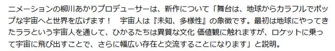 宇宙パトロールルル子か? 宇宙パトロールルル子か?