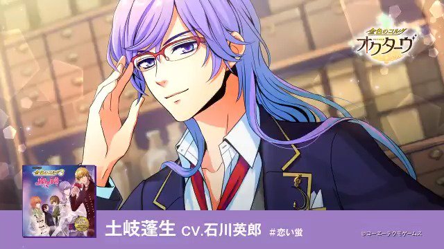 2019/2/14発売予定『金色のコルダ オクターヴ』収録楽曲の紹介動画を公開🎶第7弾は皆さんの投票の結果、土岐蓬生(C 2019/2/14発売予定『金色のコルダ オクターヴ』収録楽曲の紹介動画を公開🎶第7弾は皆さんの投票の結果、土岐蓬生(C
