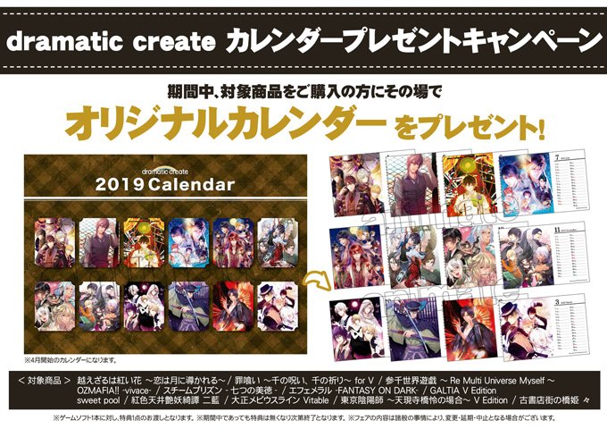 【アニメイト×dramatic createキャンペーンのお知らせ】ゲームソフトはパッケージ派のあなたにオススメ!「dr 【アニメイト×dramatic createキャンペーンのお知らせ】ゲームソフトはパッケージ派のあなたにオススメ!「dr
